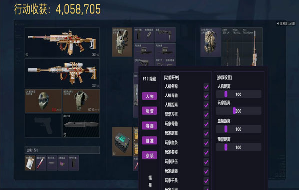 三角洲端游外挂插件透视自瞄效果